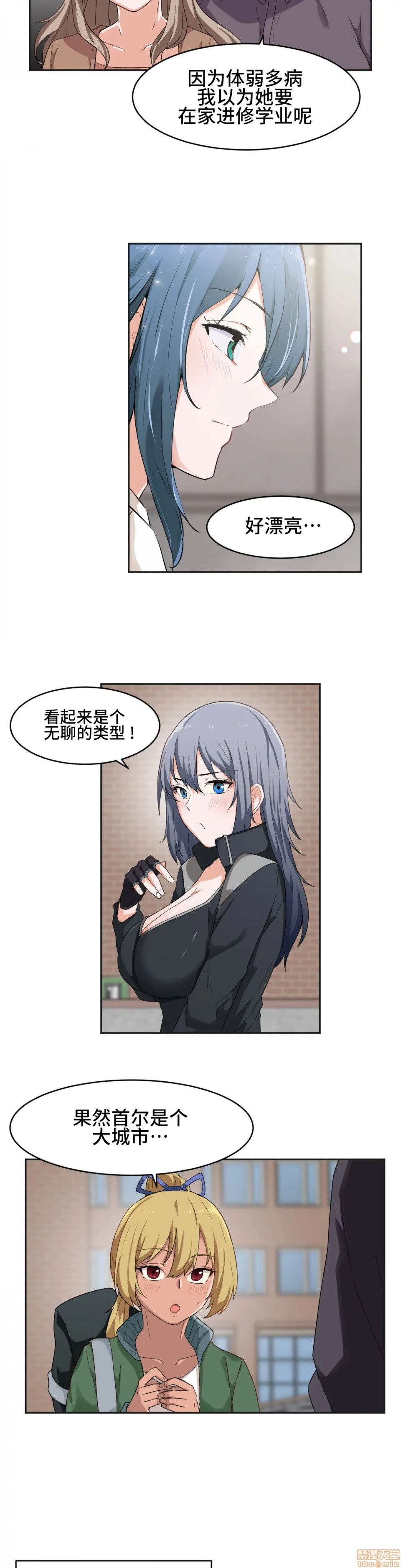 我要成为千金猎人！/狩猎白富美 第3话3 第19页