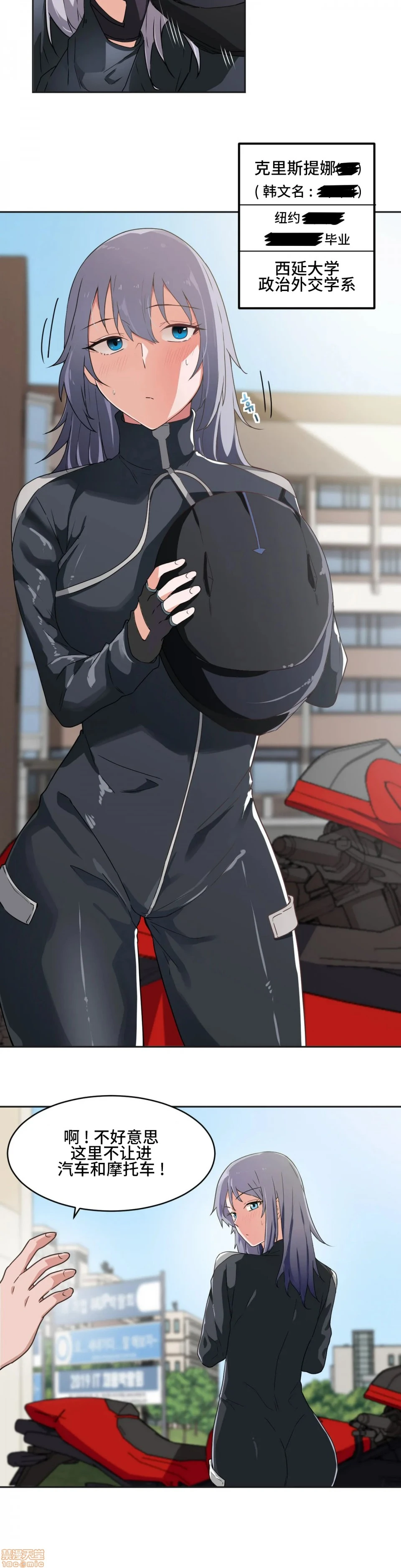 我要成为千金猎人！/狩猎白富美 第3话3 第13页
