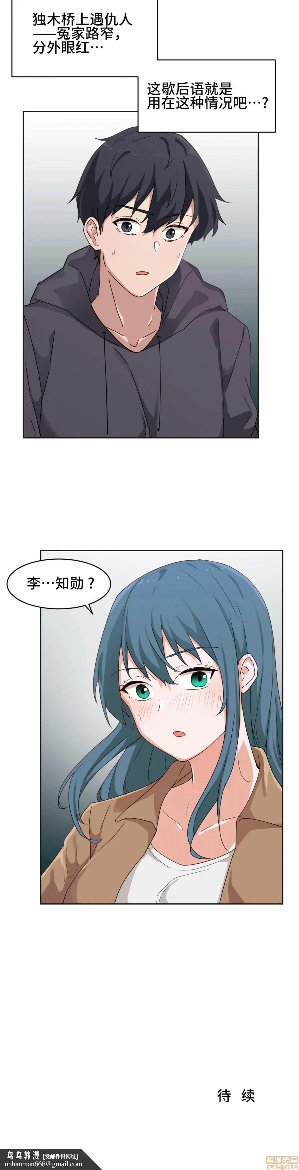 我要成为千金猎人！/狩猎白富美 第3话3 第20页