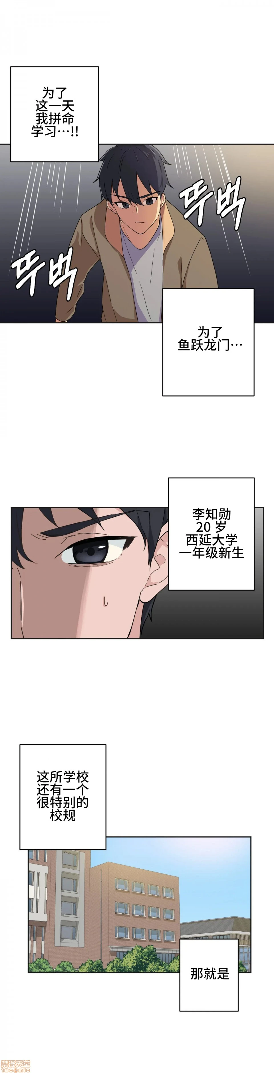 我要成为千金猎人！/狩猎白富美 第3话3 第3页