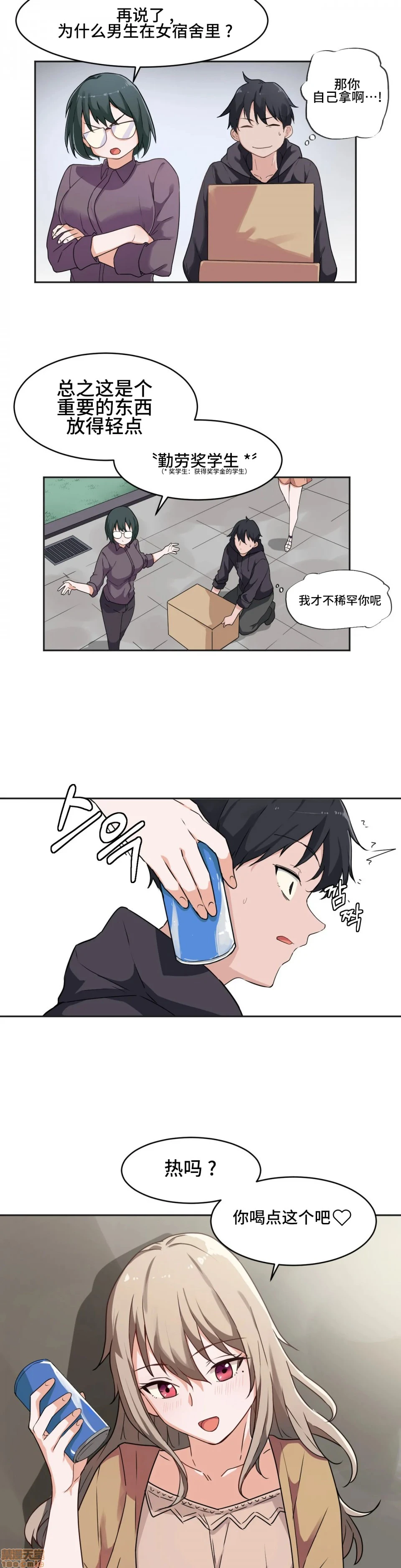 我要成为千金猎人！/狩猎白富美 第3话3 第5页