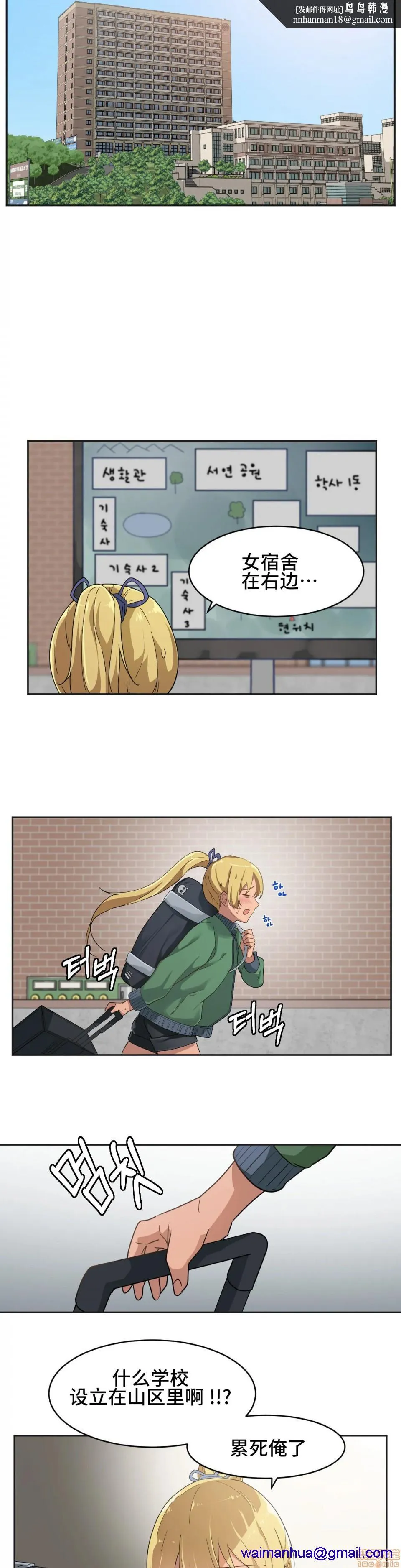 我要成为千金猎人！/狩猎白富美 第3话3 第11页