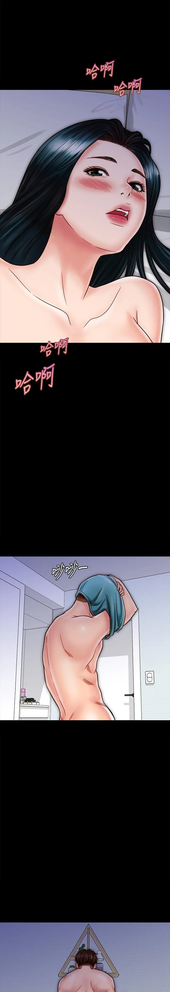 同居密友 第24话-两人藏在心中的情感 第25页