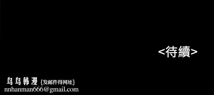 同居密友 第24话-两人藏在心中的情感 第31页