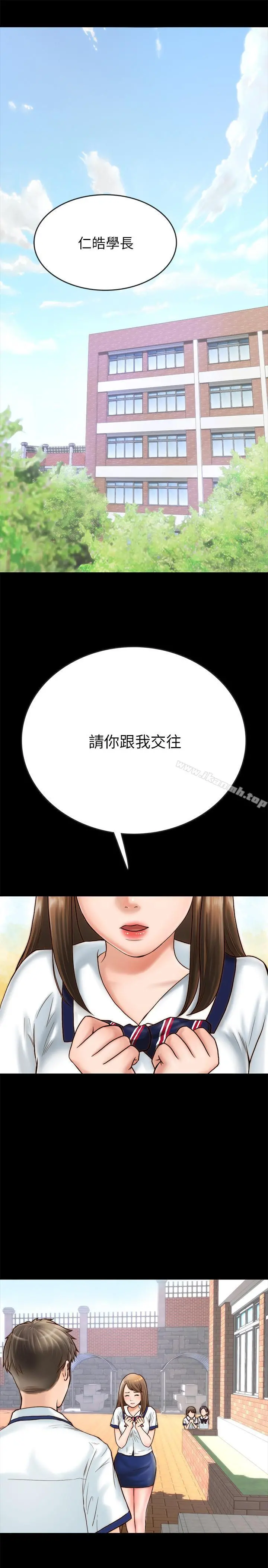 同居密友 第1话-你跟她真的只是朋友吗 第2页