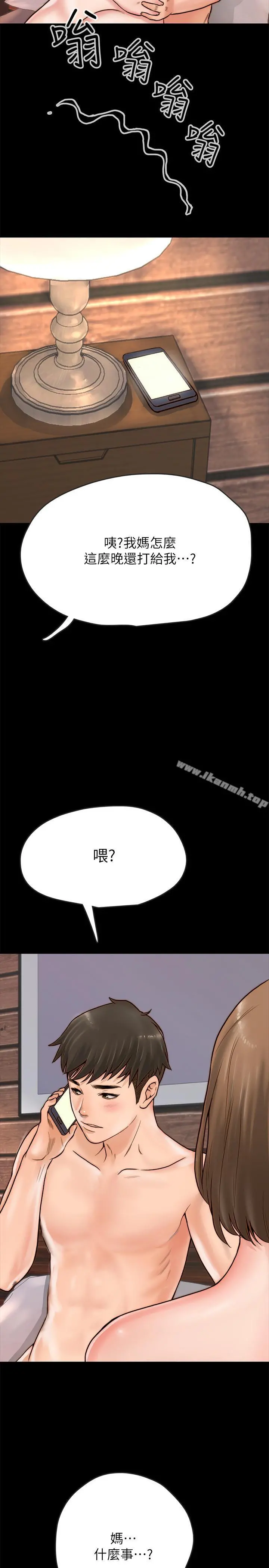 同居密友 第1话-你跟她真的只是朋友吗 第38页