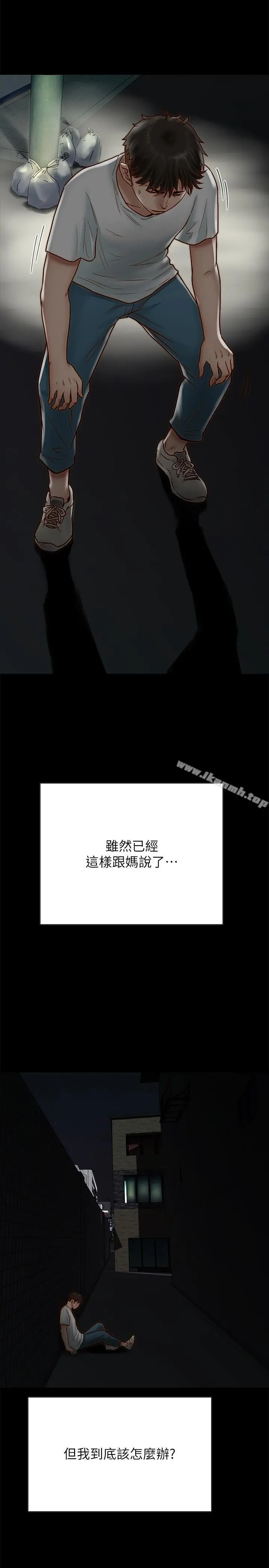 同居密友 第1话-你跟她真的只是朋友吗 第45页