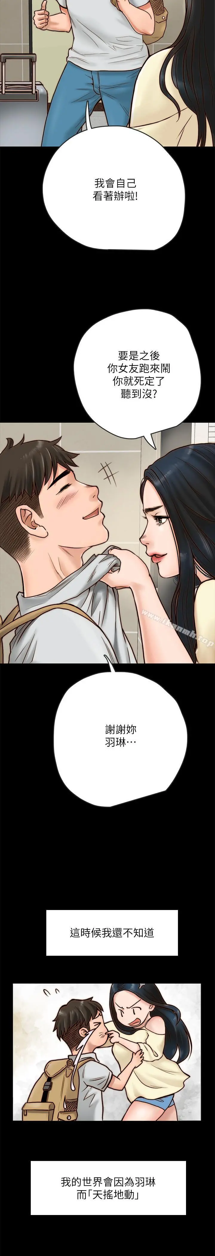 同居密友 第1话-你跟她真的只是朋友吗 第52页