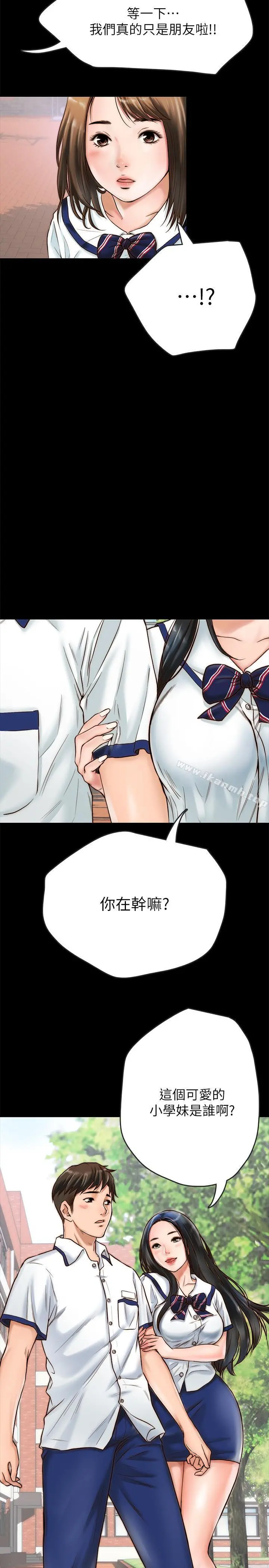同居密友 第1话-你跟她真的只是朋友吗 第5页