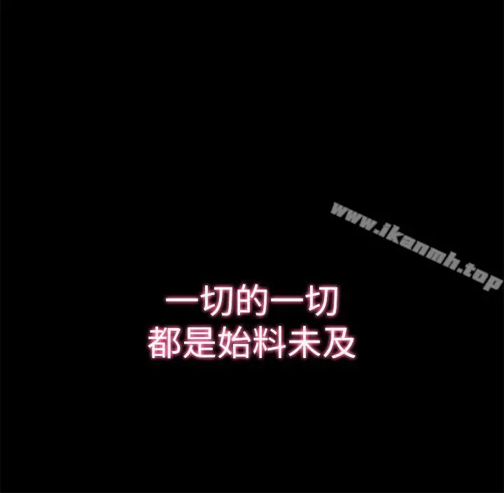 同居密友 第1话-你跟她真的只是朋友吗 第53页
