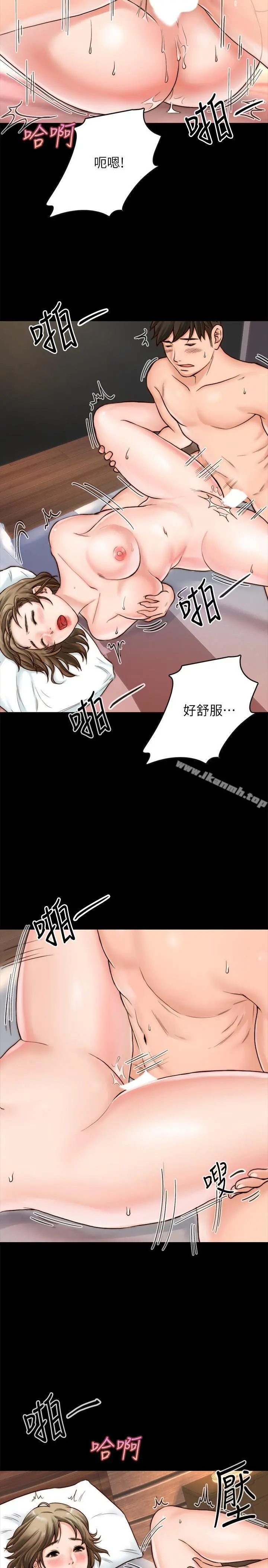 同居密友 第1话-你跟她真的只是朋友吗 第31页