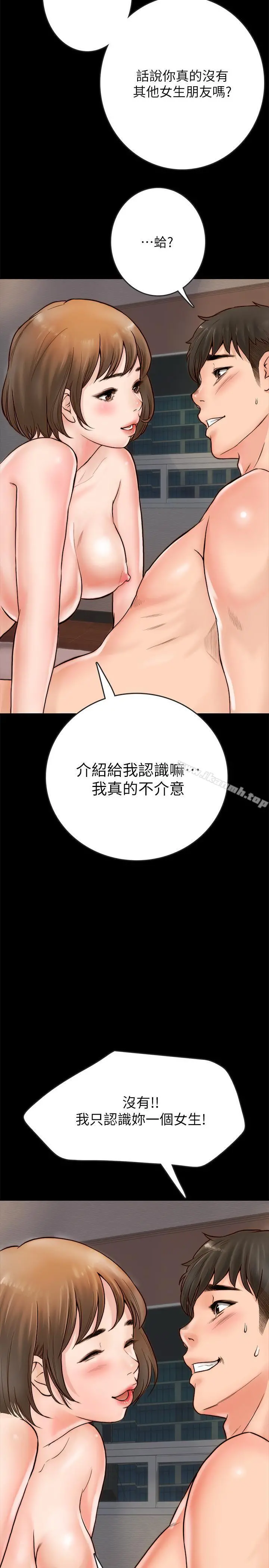同居密友 第1话-你跟她真的只是朋友吗 第36页