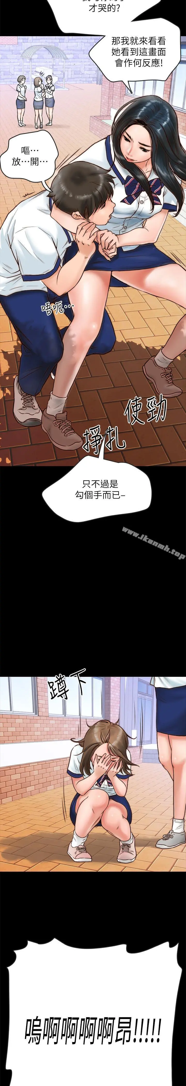 同居密友 第1话-你跟她真的只是朋友吗 第9页