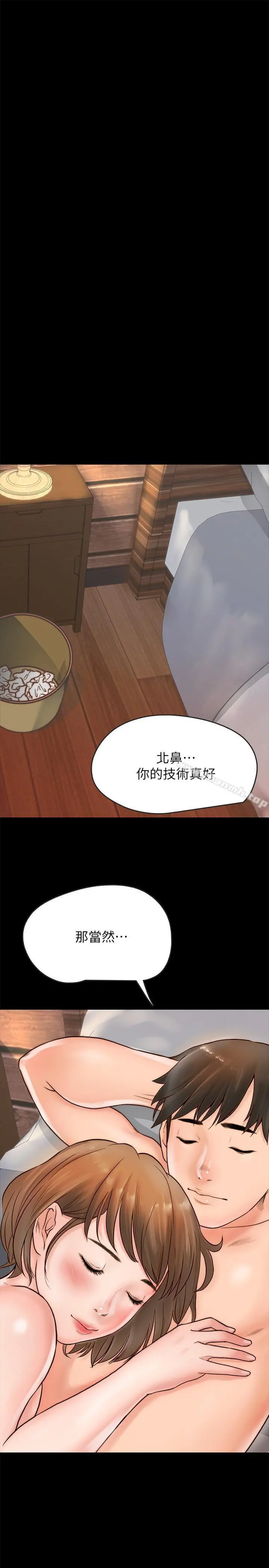 同居密友 第1话-你跟她真的只是朋友吗 第34页