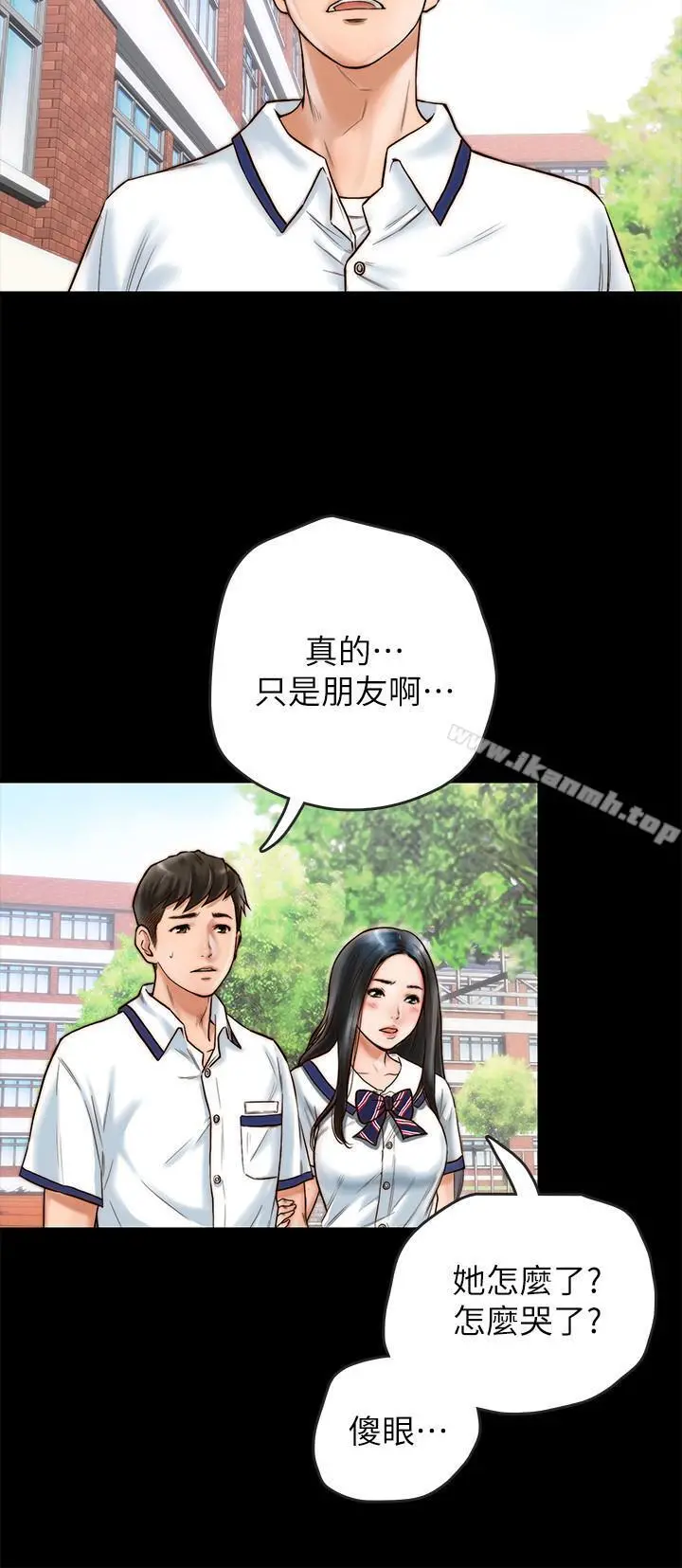 同居密友 第1话-你跟她真的只是朋友吗 第7页