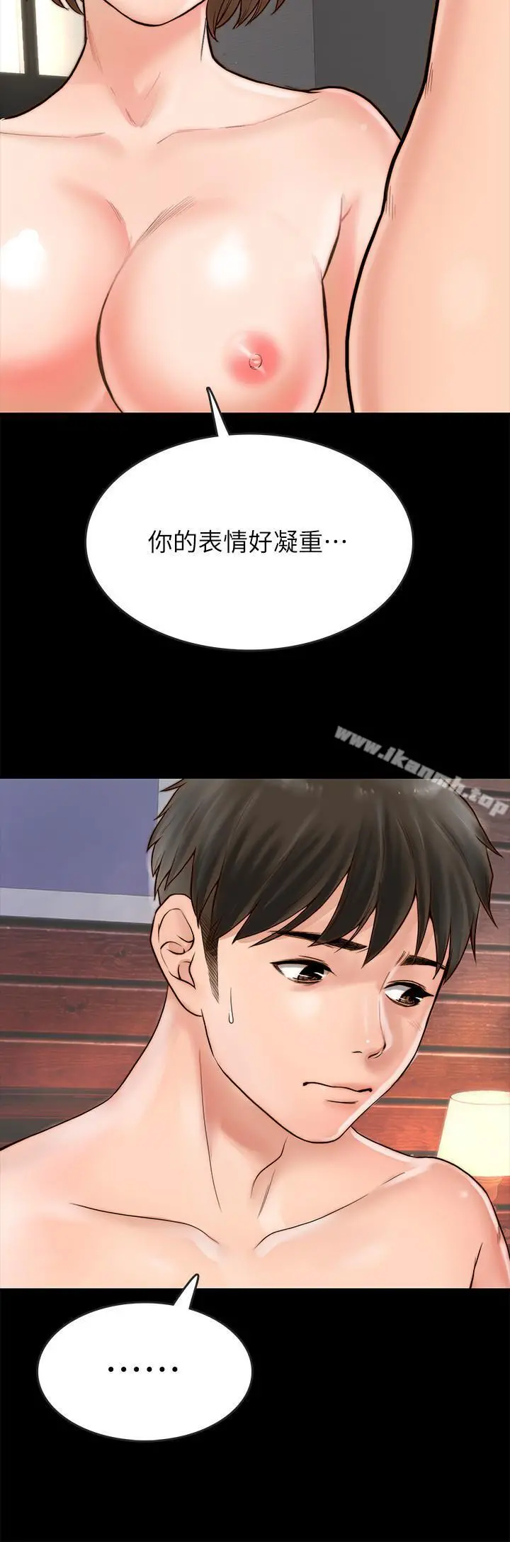 同居密友 第1话-你跟她真的只是朋友吗 第40页