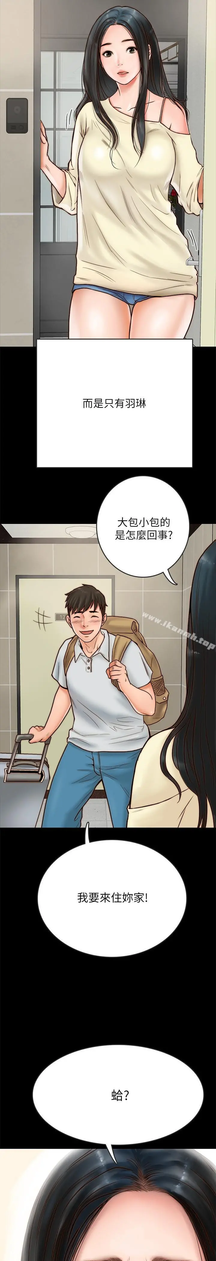 同居密友 第1话-你跟她真的只是朋友吗 第49页