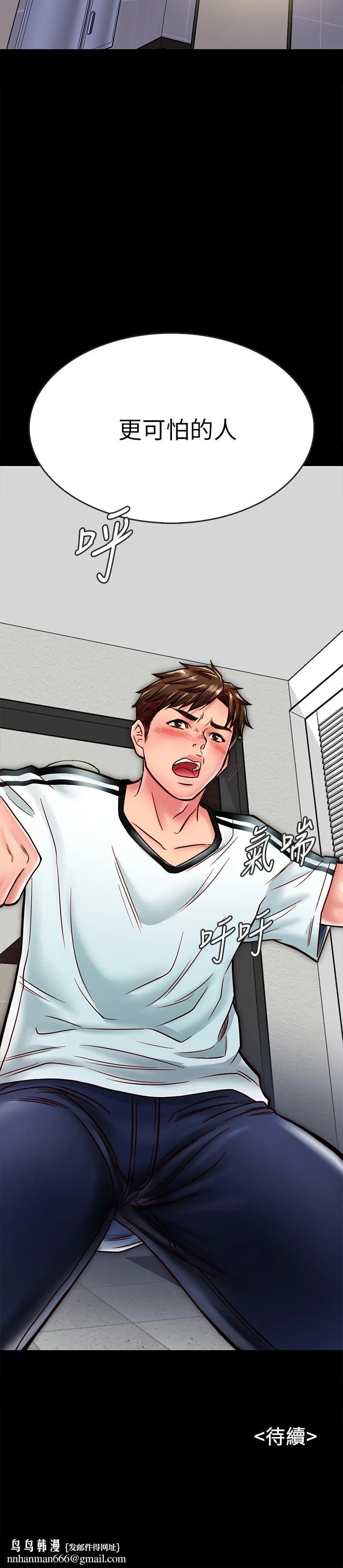 同居密友 第12话-在何妮身上游走的咸猪手 第40页