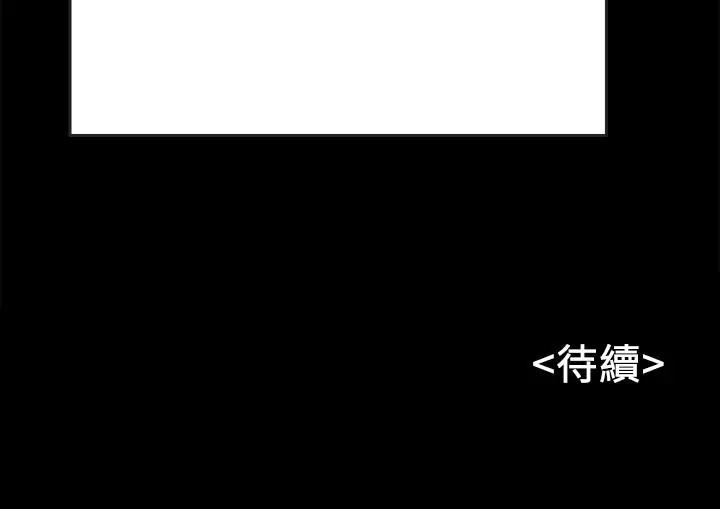 同居密友 第25话-射进来！射进来给我！ 第27页