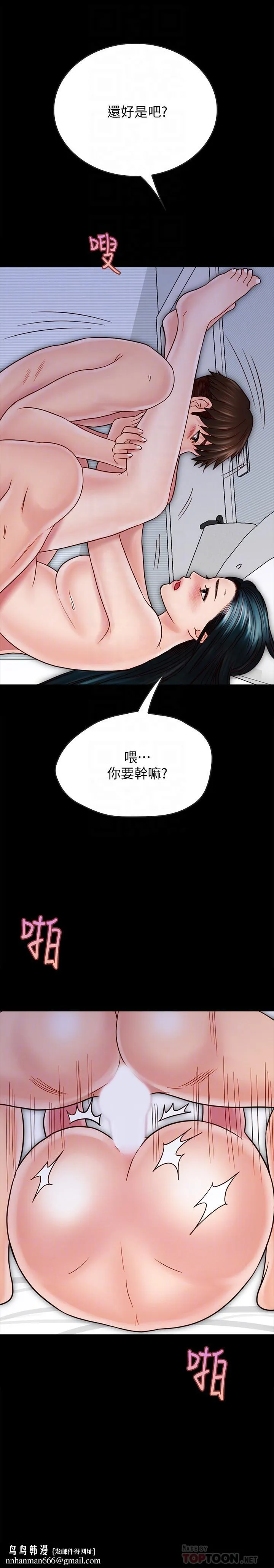 同居密友 第25话-射进来！射进来给我！ 第16页