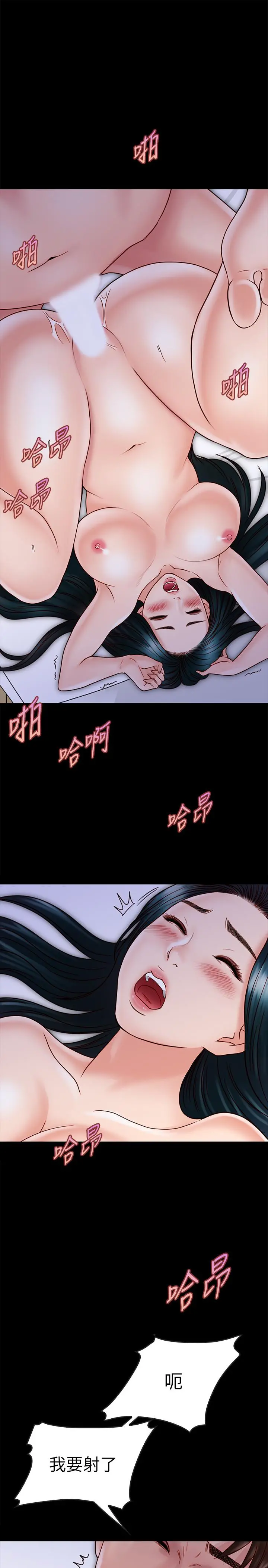 同居密友 第25话-射进来！射进来给我！ 第22页