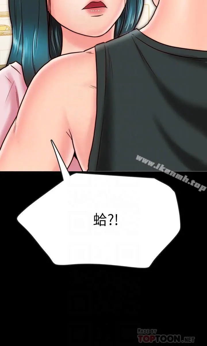 同居密友 第7话-瞒着男友的秘密打工 第18页