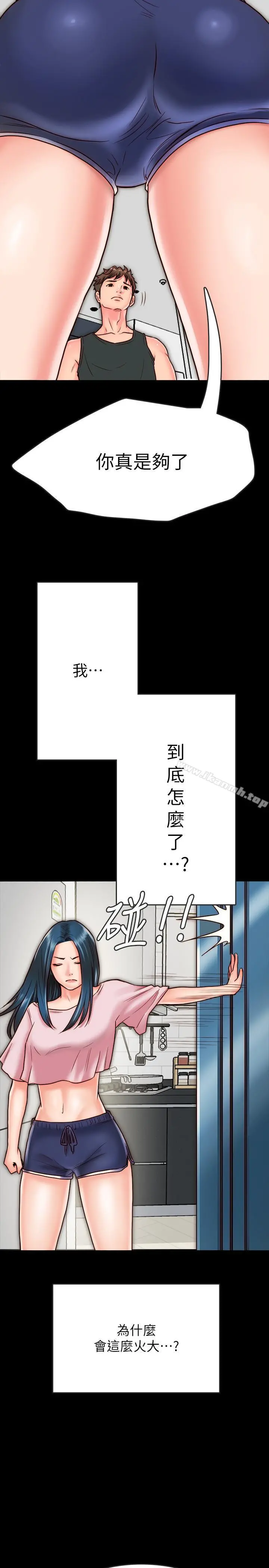 同居密友 第7话-瞒着男友的秘密打工 第15页