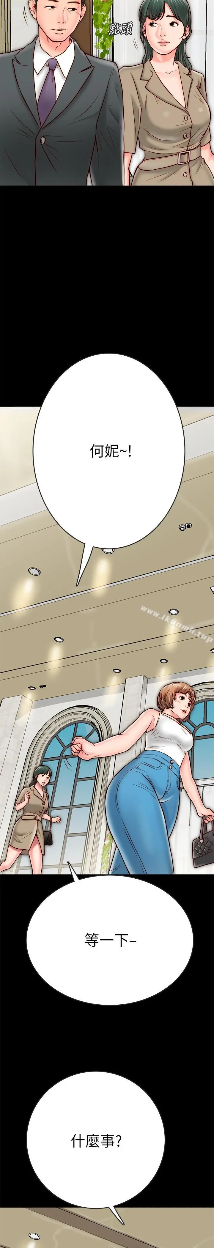 同居密友 第7话-瞒着男友的秘密打工 第31页