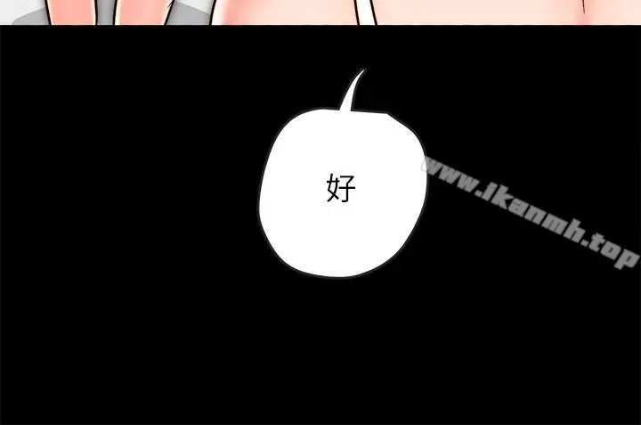 同居密友 第7话-瞒着男友的秘密打工 第41页