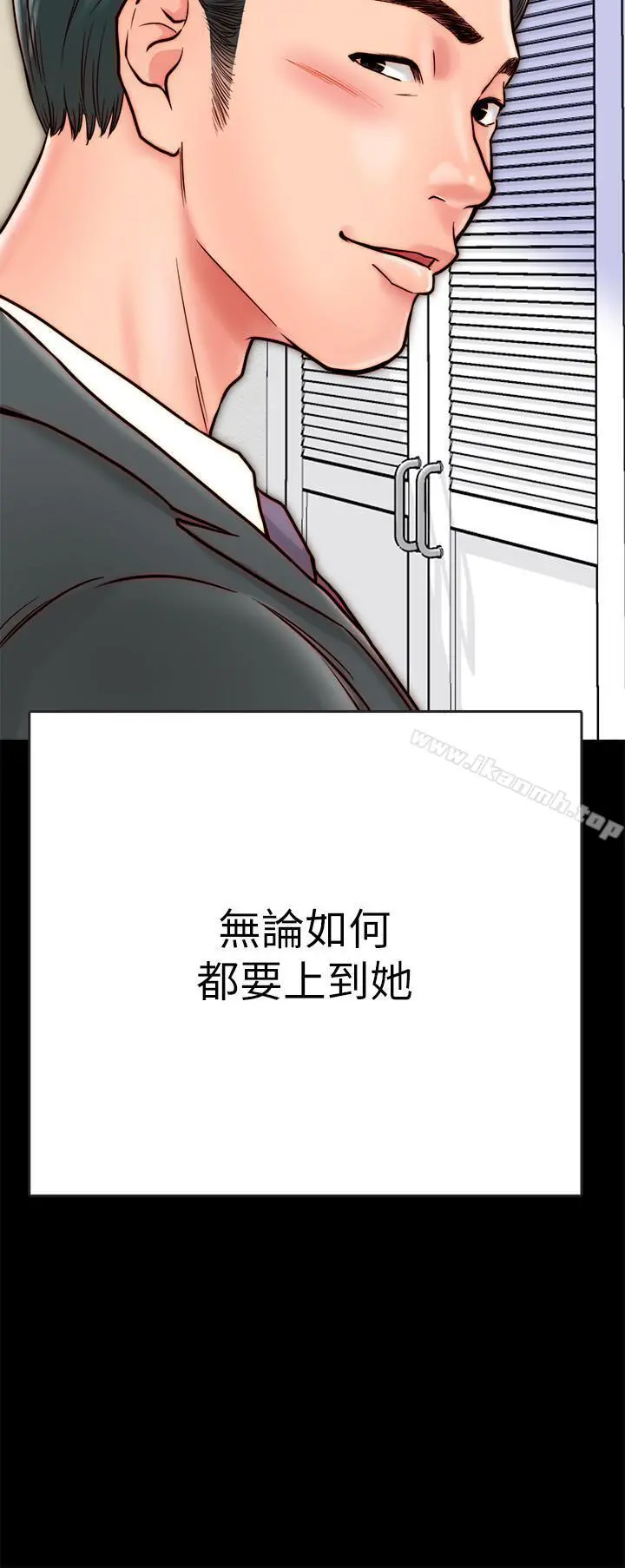 同居密友 第7话-瞒着男友的秘密打工 第44页