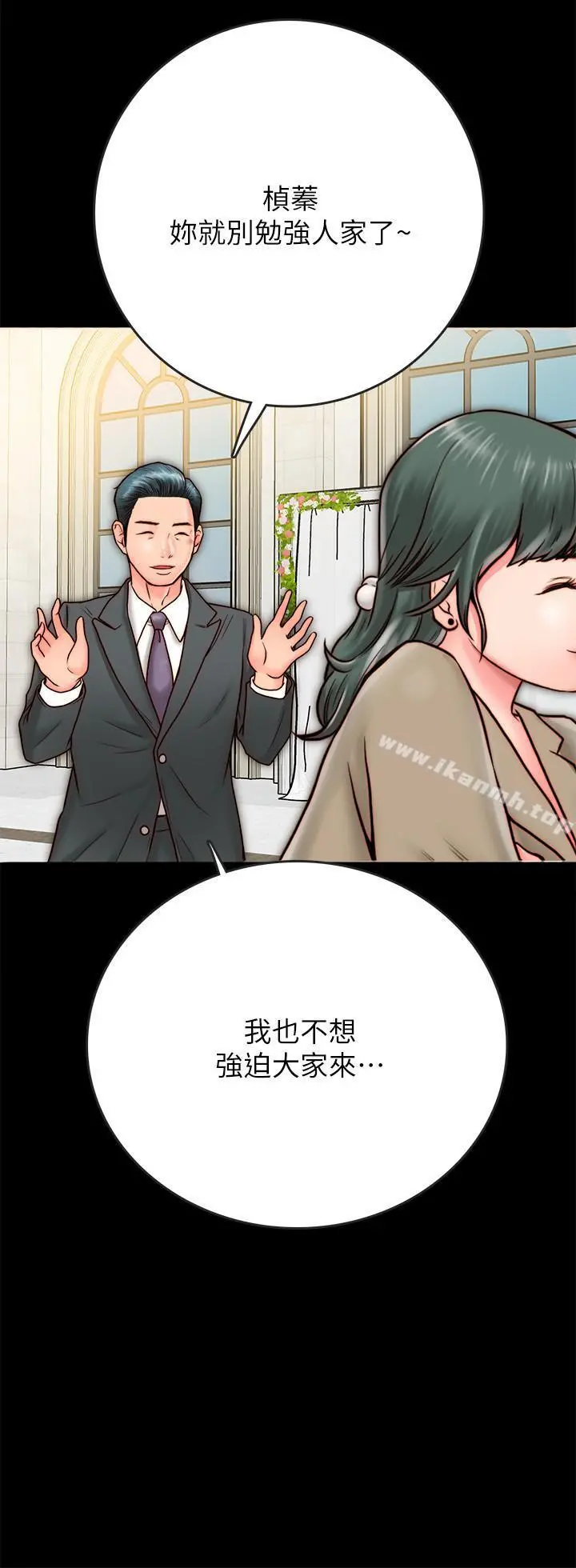 同居密友 第7话-瞒着男友的秘密打工 第34页