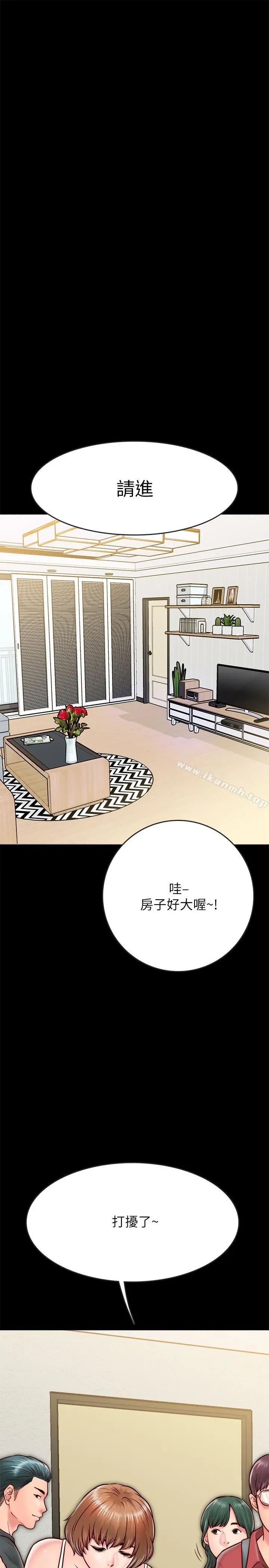 同居密友 第7话-瞒着男友的秘密打工 第42页