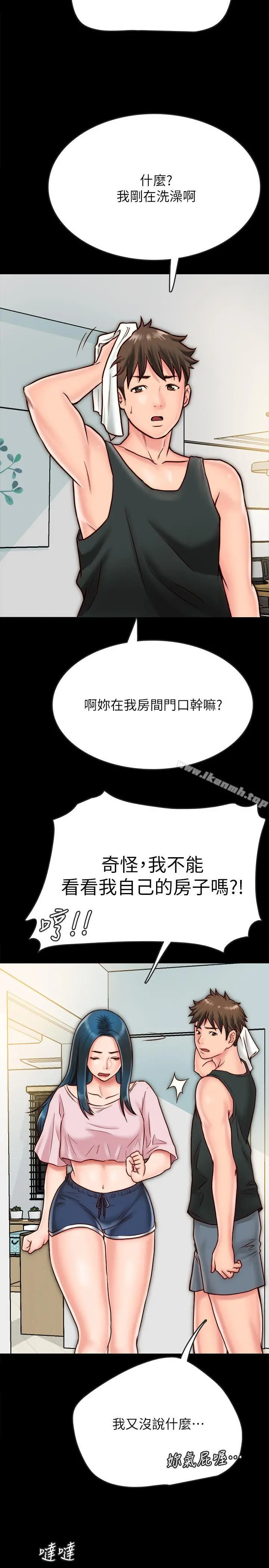 同居密友 第7话-瞒着男友的秘密打工 第11页