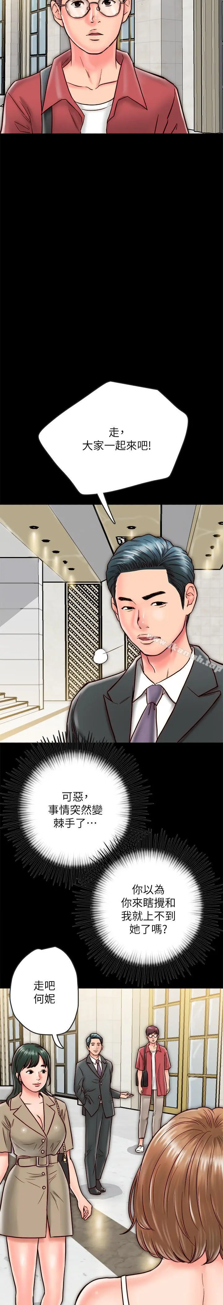 同居密友 第7话-瞒着男友的秘密打工 第40页