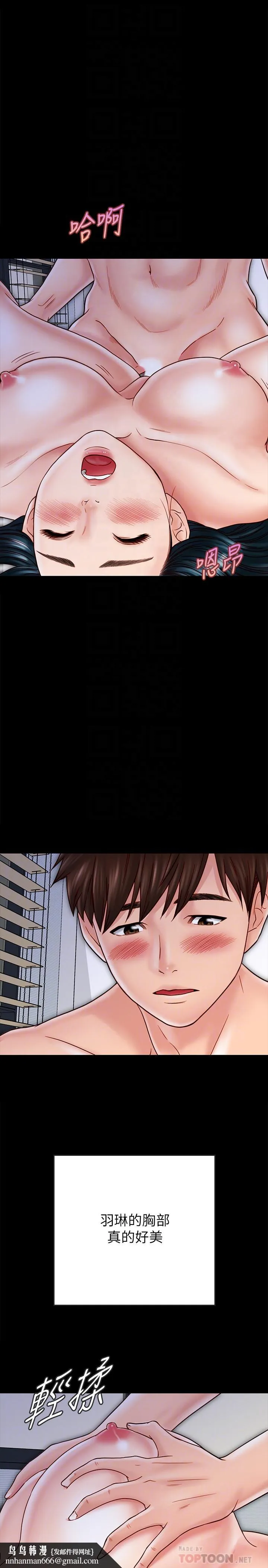 同居密友 第29话-填满她火热的小穴 第16页