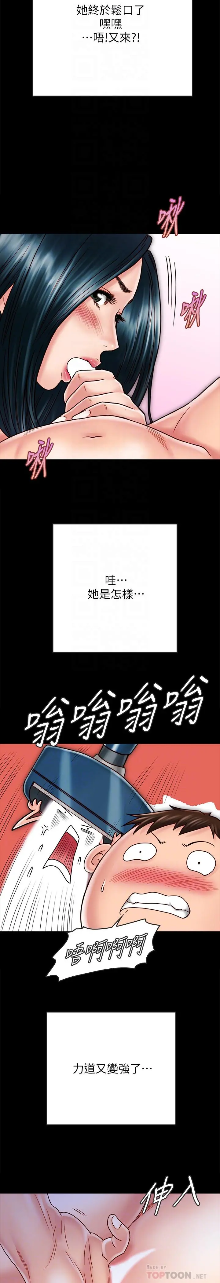 同居密友 第29话-填满她火热的小穴 第4页