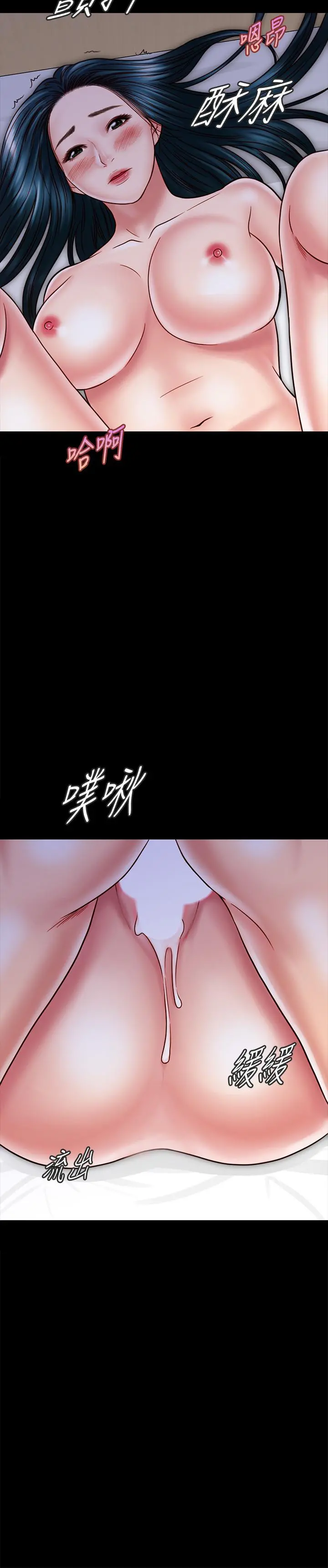 同居密友 第29话-填满她火热的小穴 第23页