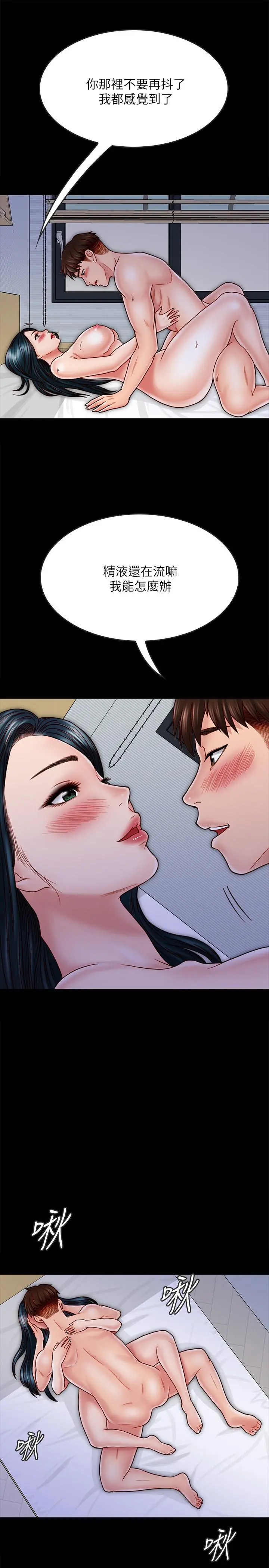 同居密友 第29话-填满她火热的小穴 第24页