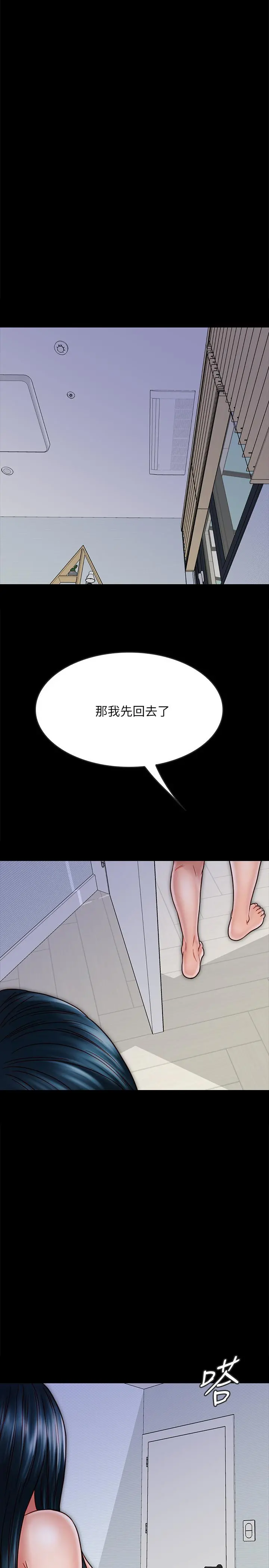 同居密友 第29话-填满她火热的小穴 第25页