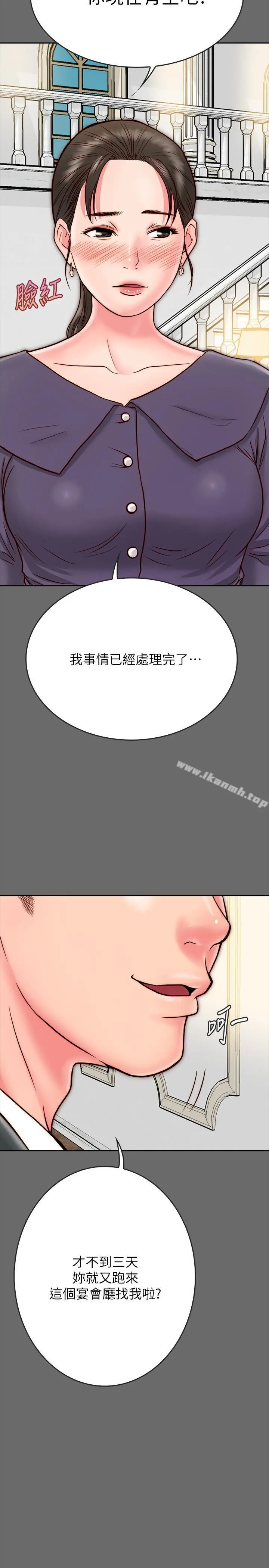 同居密友 第8话-意图染指何妮的领班 第30页