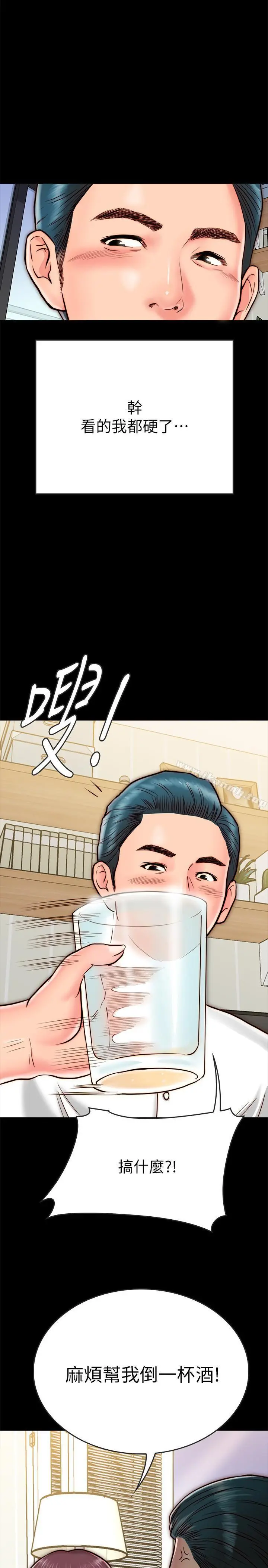 同居密友 第8话-意图染指何妮的领班 第46页