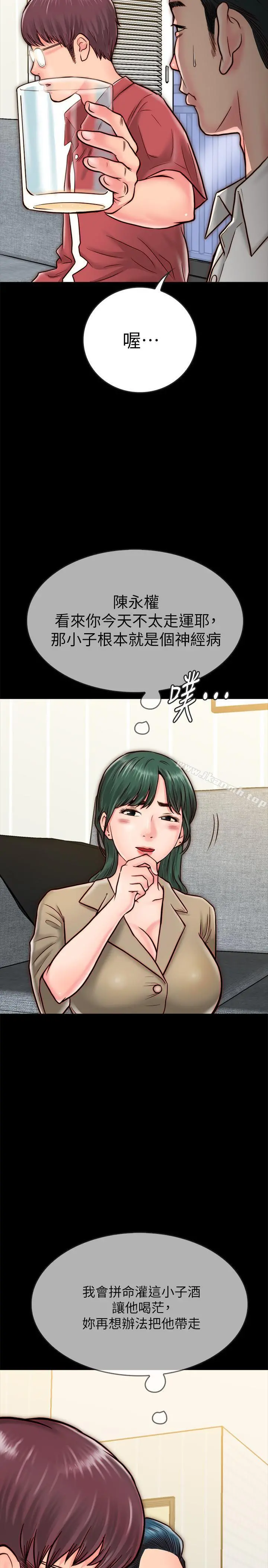 同居密友 第8话-意图染指何妮的领班 第47页