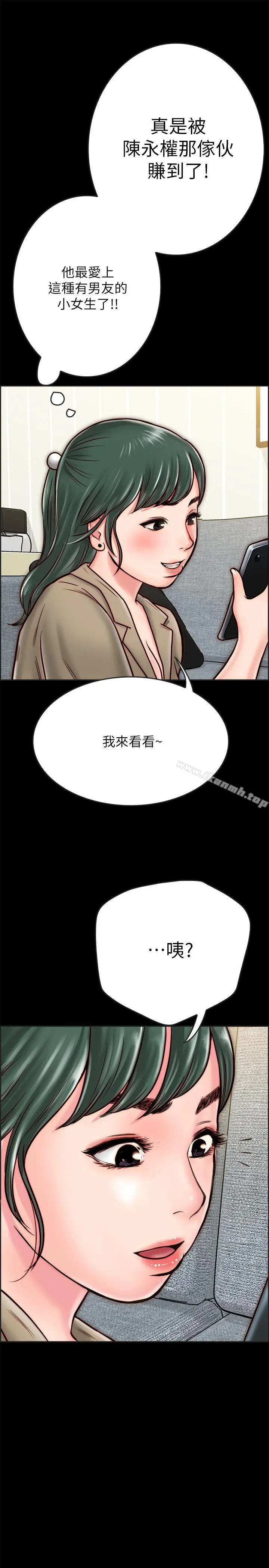同居密友 第8话-意图染指何妮的领班 第51页
