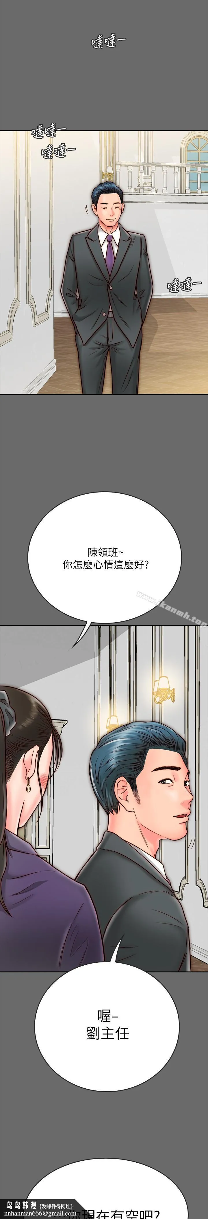 同居密友 第8话-意图染指何妮的领班 第29页