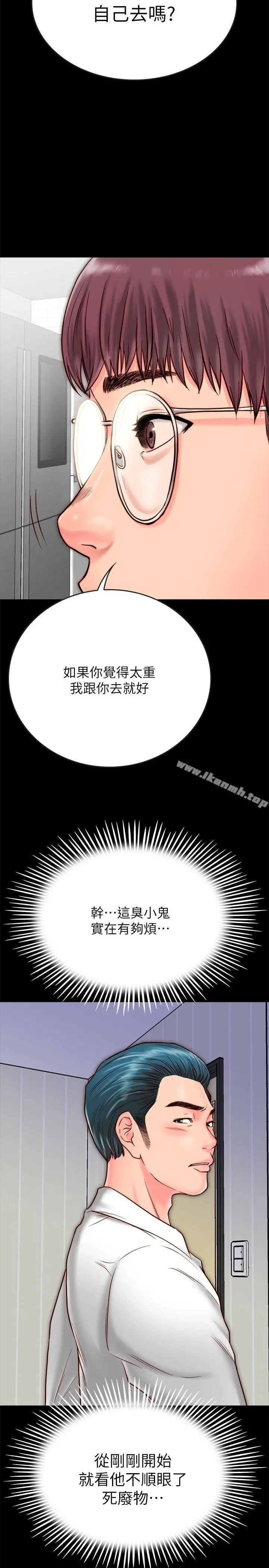 同居密友 第8话-意图染指何妮的领班 第22页