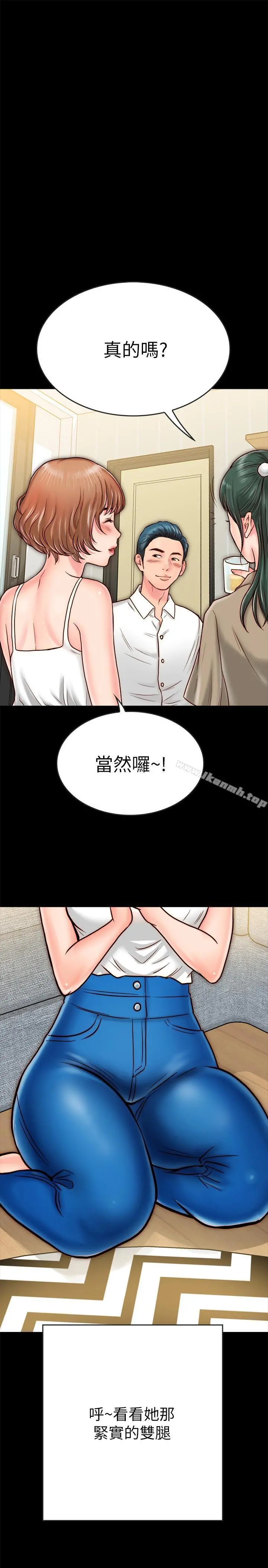 同居密友 第8话-意图染指何妮的领班 第45页