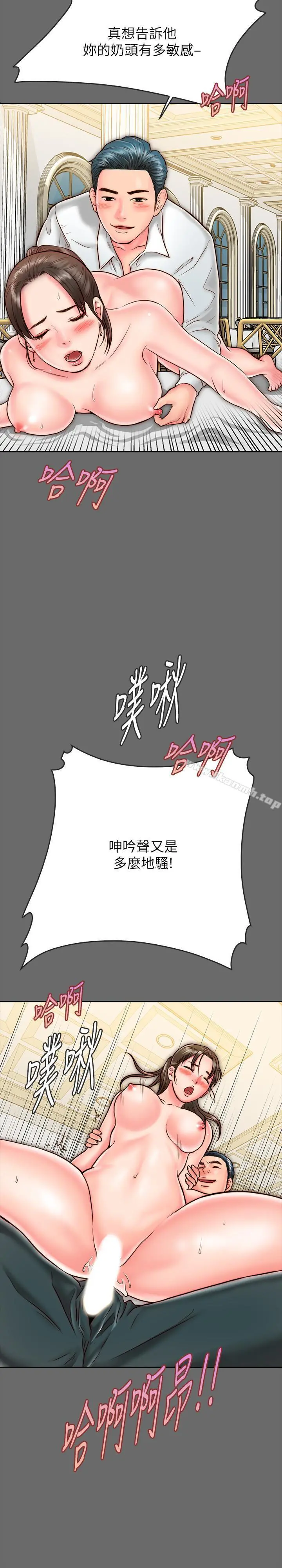 同居密友 第8话-意图染指何妮的领班 第37页