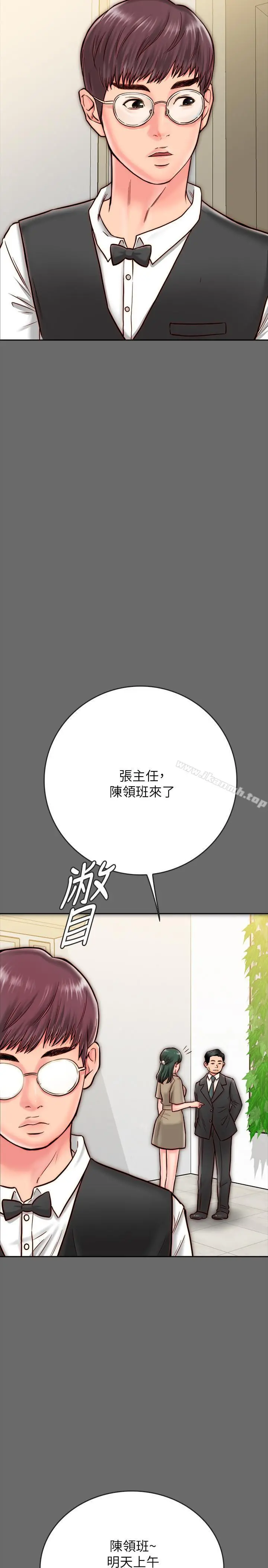 同居密友 第8话-意图染指何妮的领班 第39页