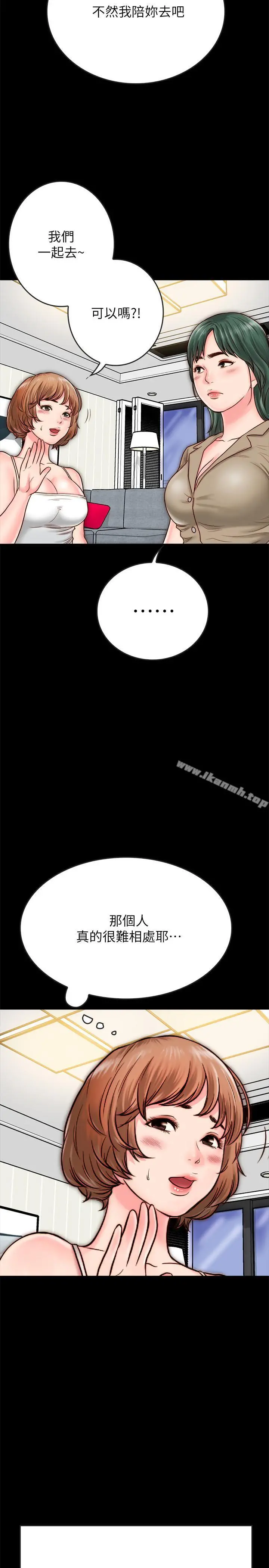 同居密友 第8话-意图染指何妮的领班 第20页