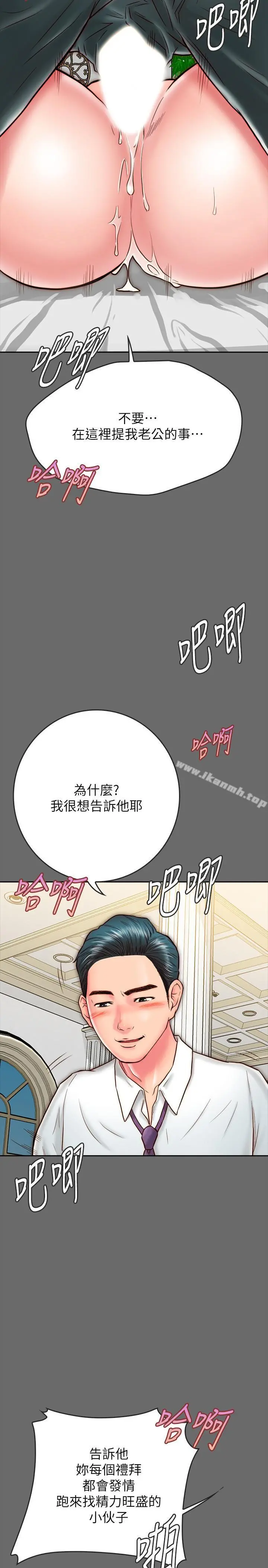 同居密友 第8话-意图染指何妮的领班 第35页